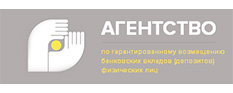 ГУ Агентство по гарантированному возмещению банковских вкладов