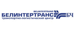 Белинтертранс
