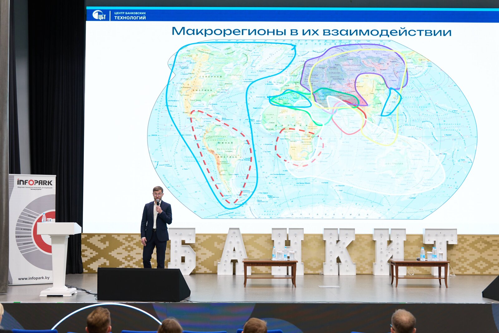 Цэнтр банкаўскіх тэхналогій прадставіў Суверэнную платформу ШІ на форуме «БАНКІТ-2025»