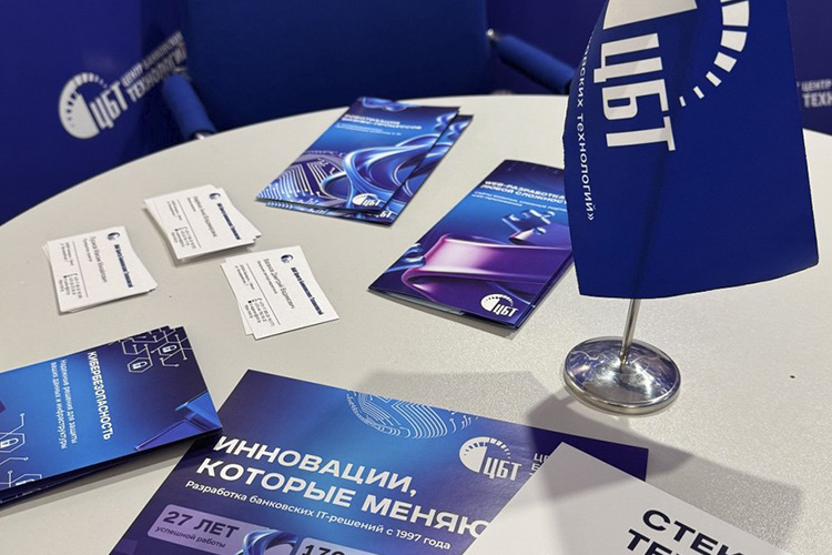 Центр банковских технологий на БанкИТ-2024: Будущее банковских информационных технологий